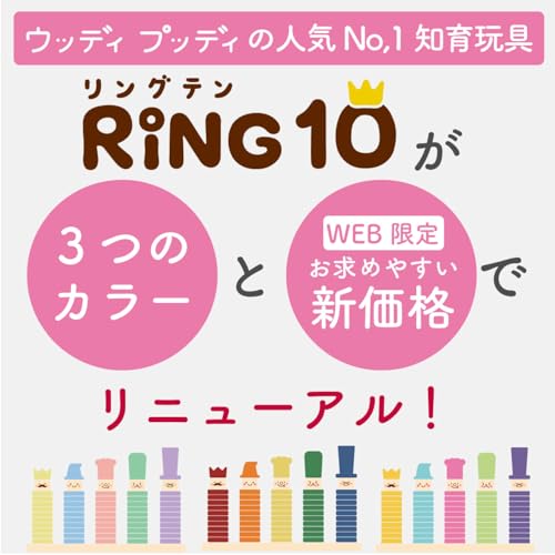 [Woody Puddy Official Store Exclusive] First Building Blocks RING10 (Pastel) Wooden Toy Educational Toy for 1-2 Year Olds