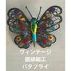 Used Silver Filigree STERLING Silver Vintage Pin Brooch Butterfly