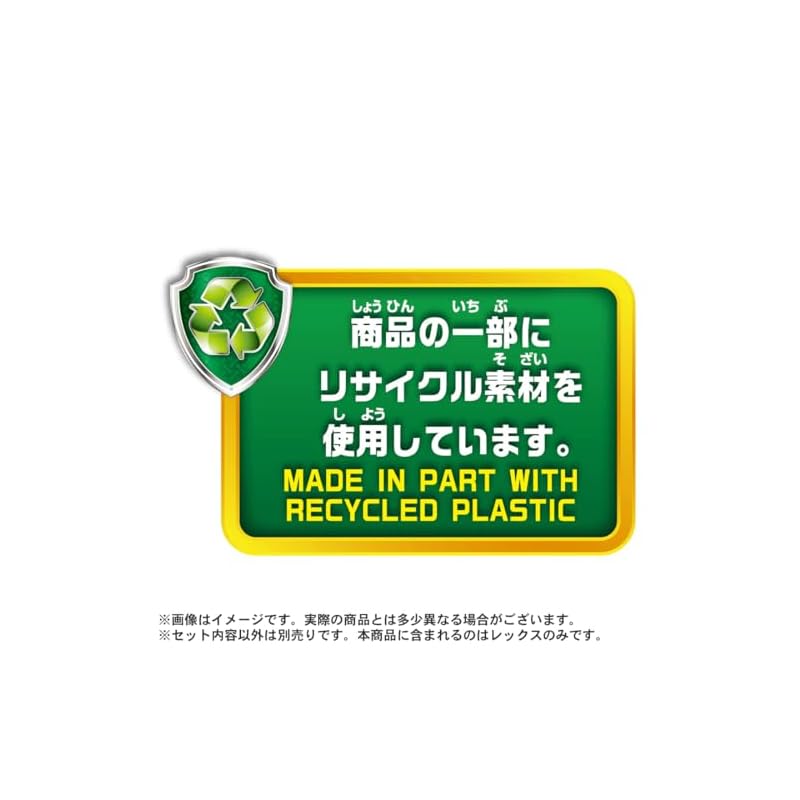 Paw Patrol Basic Vehicle Rex Dino Lander