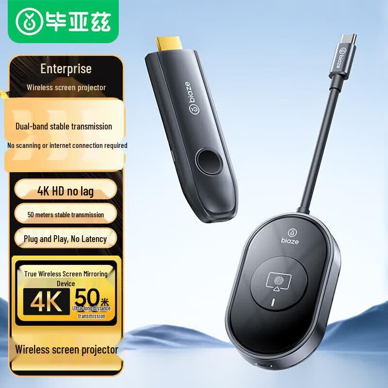 BIAZE Wireless HDMI Display Transmitter