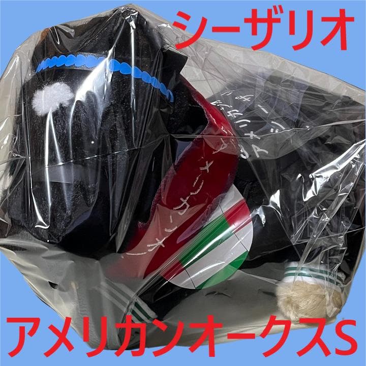 Cezario Idol Horse Racing Plush Toy Avanti Uma Musume O1