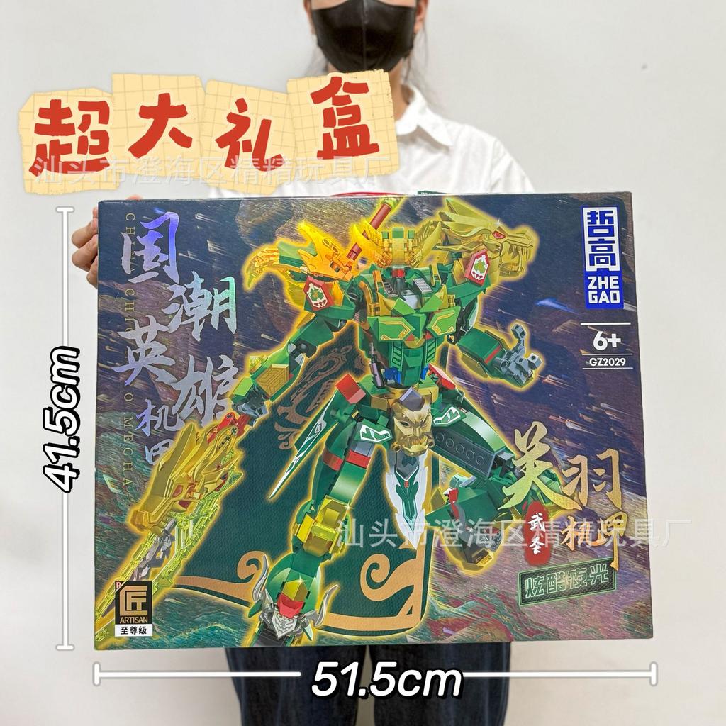 Compatible With Guofeng Mecha Small Particle Building Block Toy Lv Bu Guan Yu Ancient Style Assembly Boy Educational Toy
