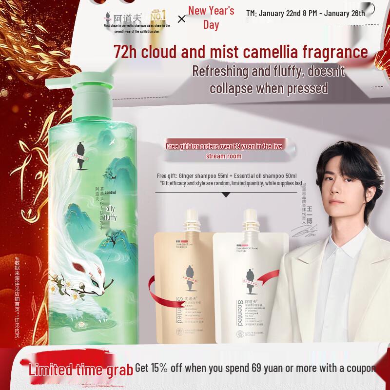 Adolph Tea Bran Deep Nourishing Conditioner