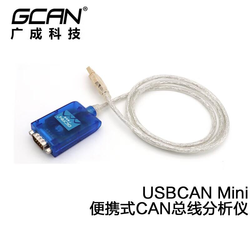 GCAN USB to CAN Bus Analyzer