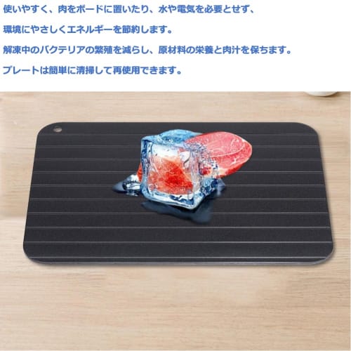 Yosoo Rapid Thawing Plate/Board, Aluminum, Thawing Plate, Thawing Board, Natural Thawing, Cookware, Heat Conductivity, Thawing Tool, Cooking Board, Ki