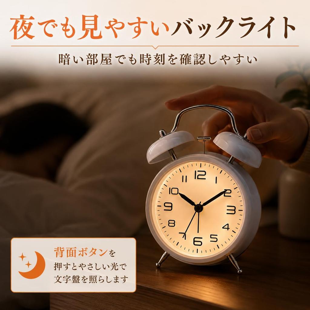 Loud Alarm Clock, Retro Bell, Night Light, Table Clock, Student Clock, Simple, Children's Clock, Quiet, Living Room, Bedroom, Desk, Compact, Nordic