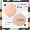 KAI Foundation Absorbent Puff 4-Piece Set Cushion Foundation Powder Liquid Multi-Layer Structure Beige KQ3276