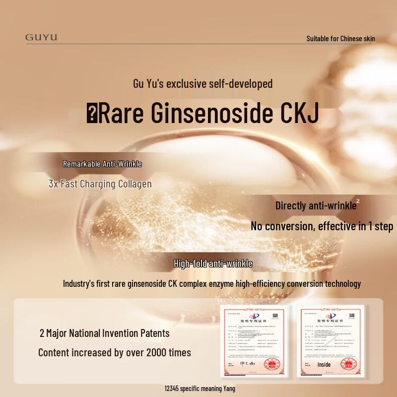 Guyu Ginseng & Collagen Firming Facial Essence