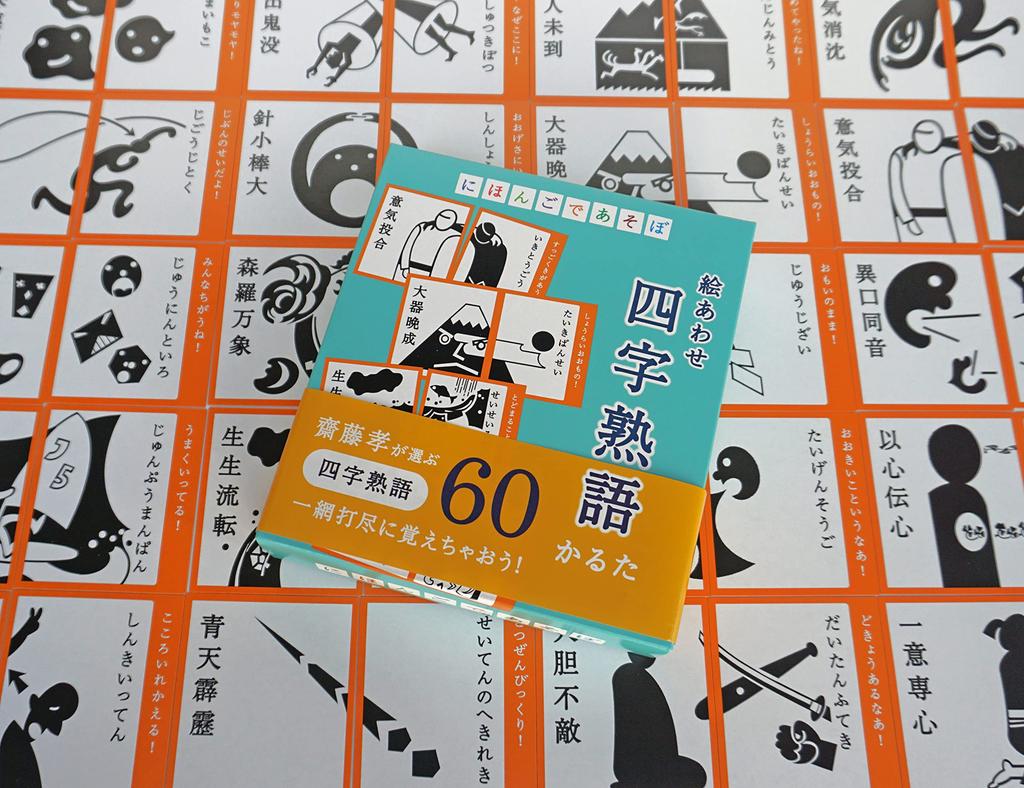 Okuno Karuta Shop Play In Japanese Picture Matching Idiom Karuta Four-Character