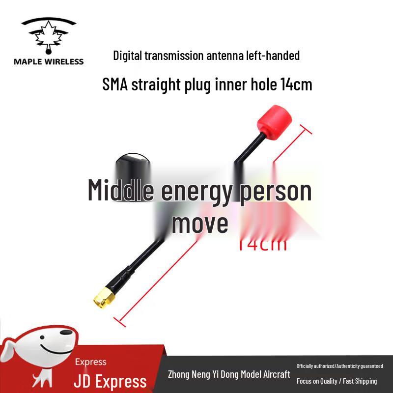Maple Leaf FPV Digital Video Transmission Antenna