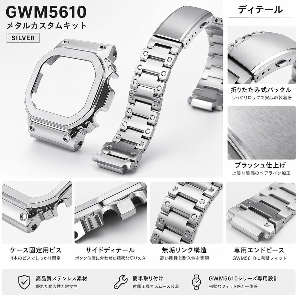 Replacement Case and Band Set for DW5600 GWM5610 Casio Watches, 316 Stainless Steel, Metal Bezel, Metal Band, Custom Modification Tools Included (Silv