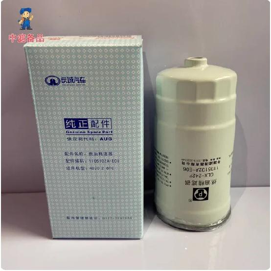Primary&Secondary Fuel Filters/Filter Cartridge for GWM Great Wall Haval H3 H5 Wingle 3/5/6 Diesel 2.5T 2.8T 2.0T 1105102A-E06