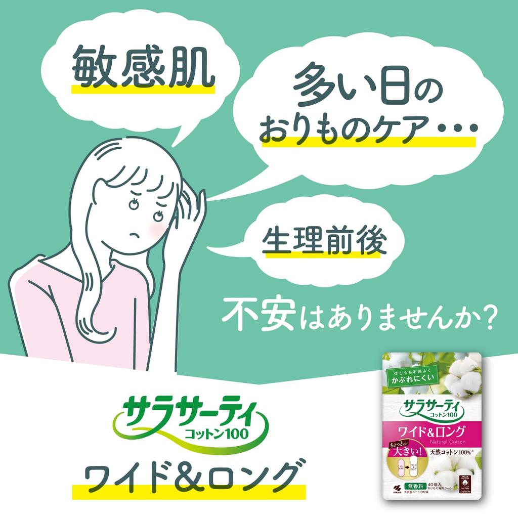 Sarasaty Cotton Wide Slightly Safe 40 Count X 3 Packs [Bulk Purchase] 100% & Long, Larger, Size, Unscented,