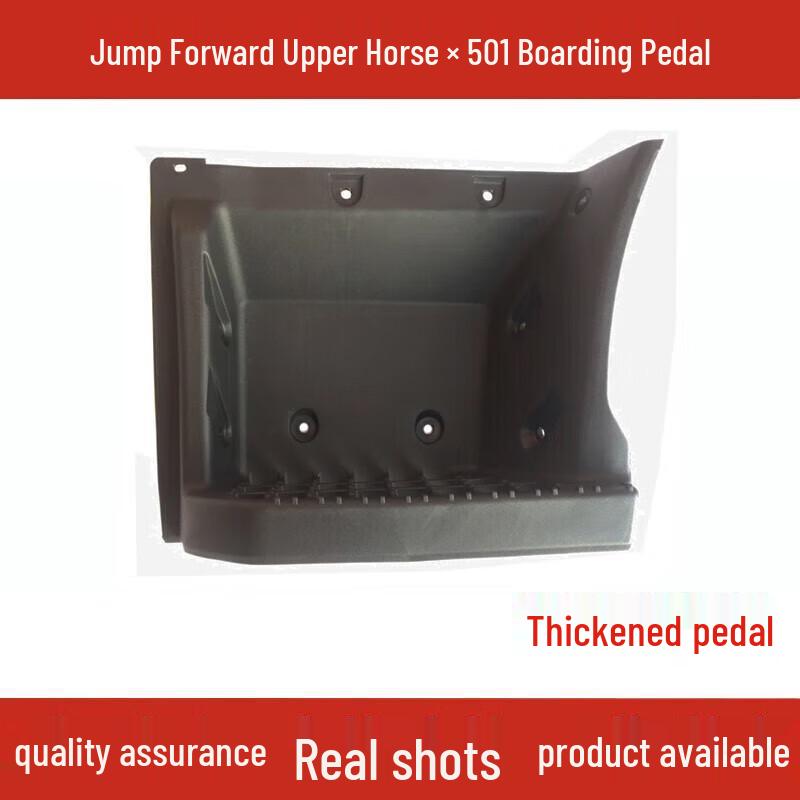 

Compatible Boarding Pedal for Yuejin Truck Models X101, X100, X301, X300, X500, X501 Left Main Driver (X101X301)