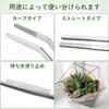 NOLITOY Stainless Steel Tweezers with Curved Tips, Garden Hand Tool for Succulents and Bonsai, 5 Pieces