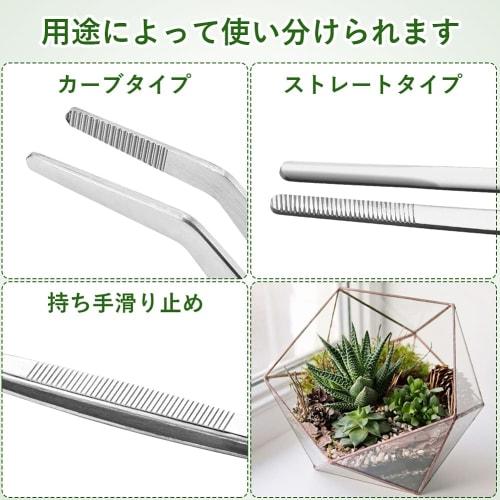 NOLITOY Stainless Steel Tweezers with Curved Tips, Garden Hand Tool for Succulents and Bonsai, 5 Pieces