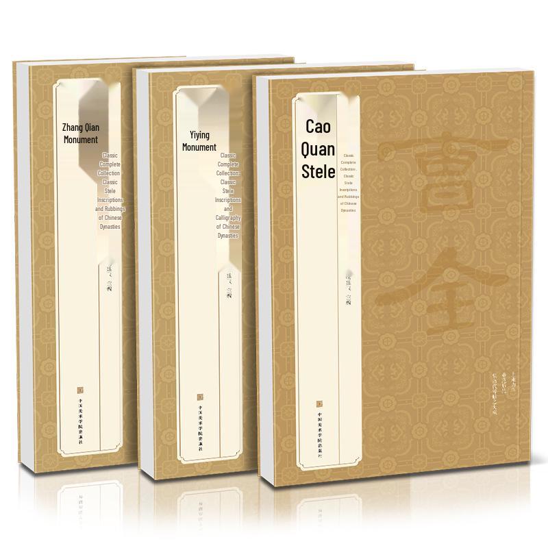 3-Volume Lishu Calligraphy Practice Book: Masterpieces of Han Dynasty - Cao Quan, Yi Ying & Zhang Qian Steles