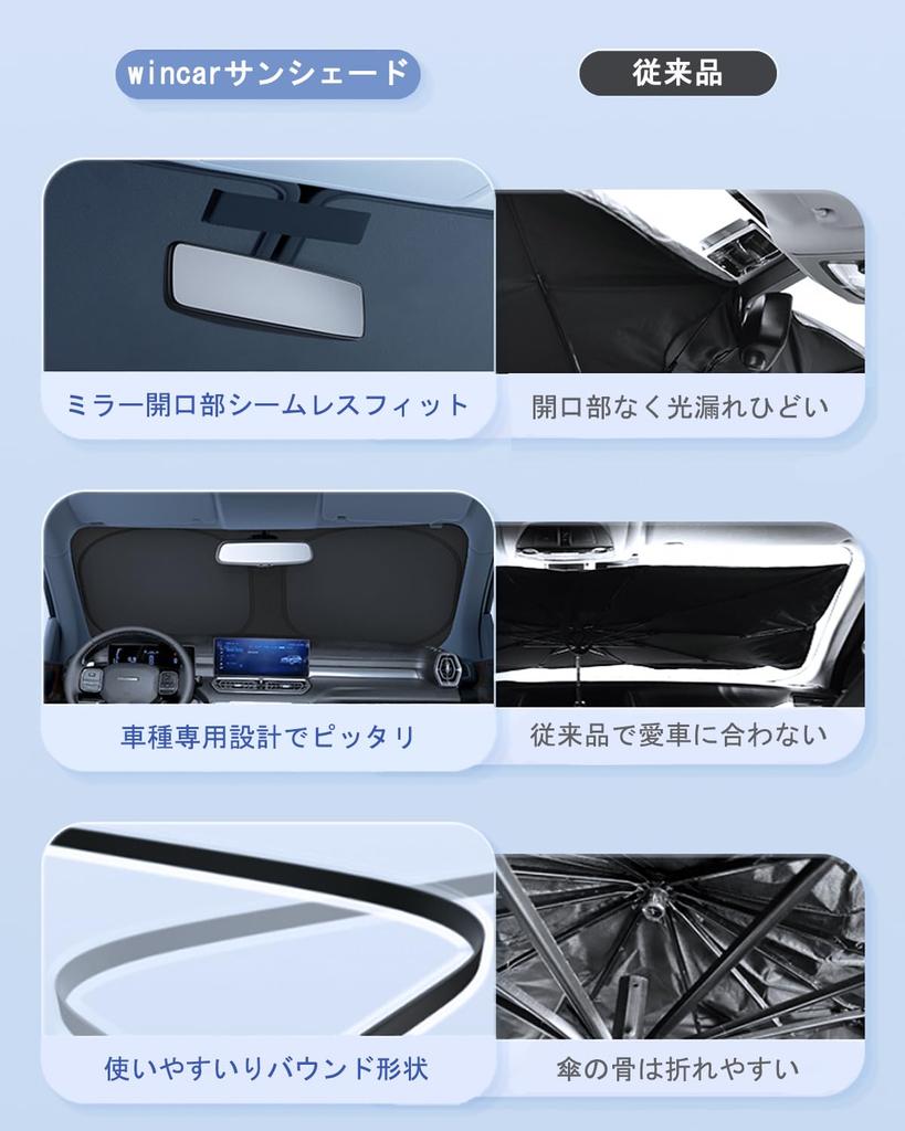 [Levorg vn5 Sun Shade] wincar Subaru Levorg VN5/VNH Type Windshield Sunshade for Levorg Dedicated