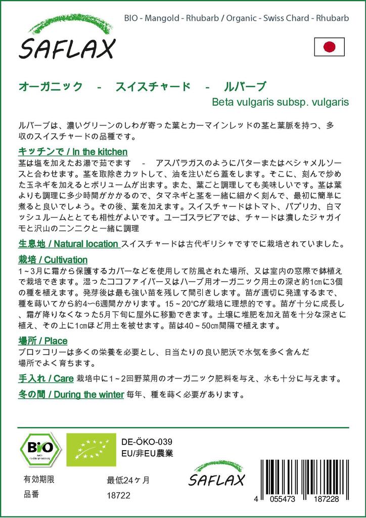 SAFLAX Garden In the Bag - Organic - Swiss Chard - Rhubarb - 50 Seeds - With Substrate In a Fitting Stand Up Bag - Beta Vulgaris