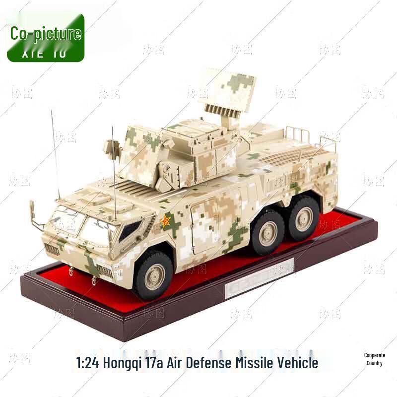 1:24 Hongqi 17a Air Defense Missile Vehicle Alloy Model