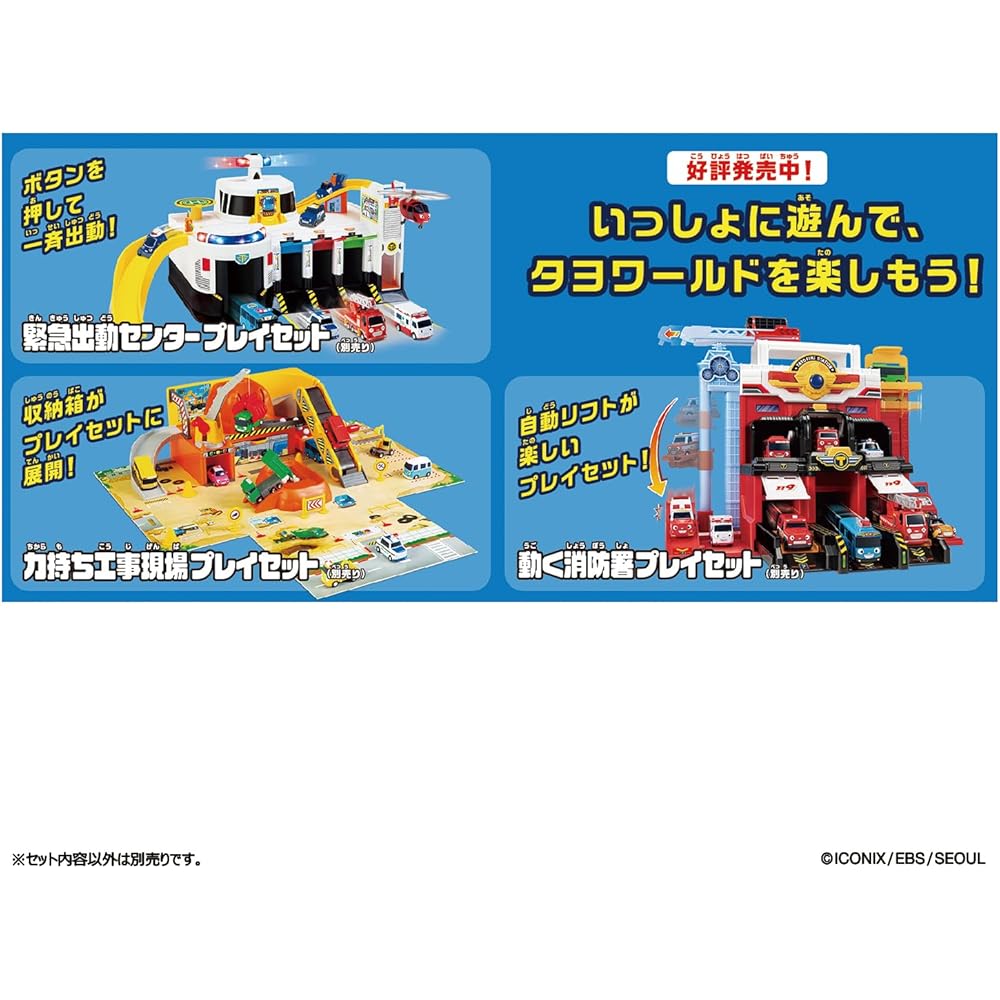 Bandai Tayo Moving Fire Station Playset for Ages 3 and Up