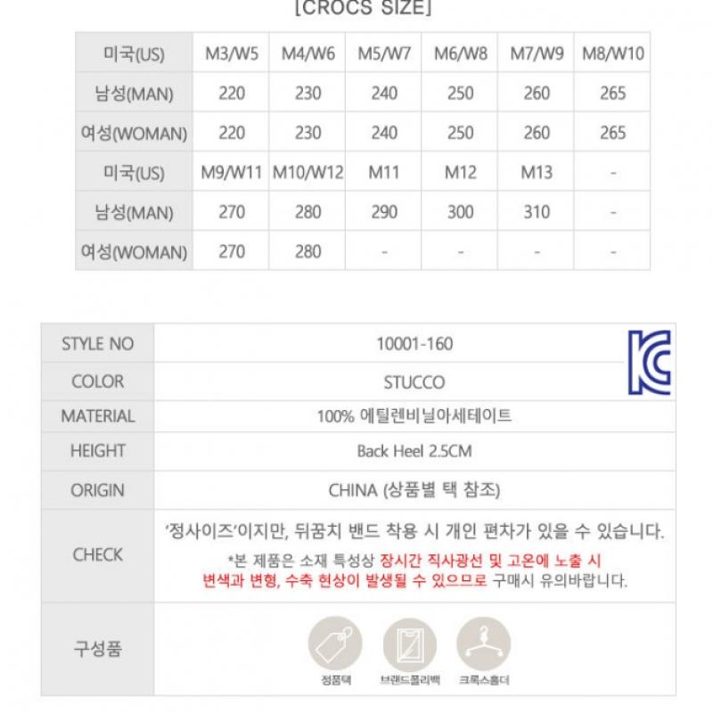 Crocs Classic Clog Adult Sandals Stucco 10001 160