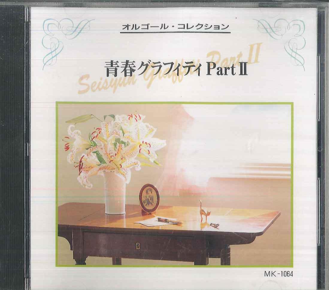 

CD VARIOUS Music Box Collection Youth Graffit MK1064 MIC Japan New Age Easy Listening Used