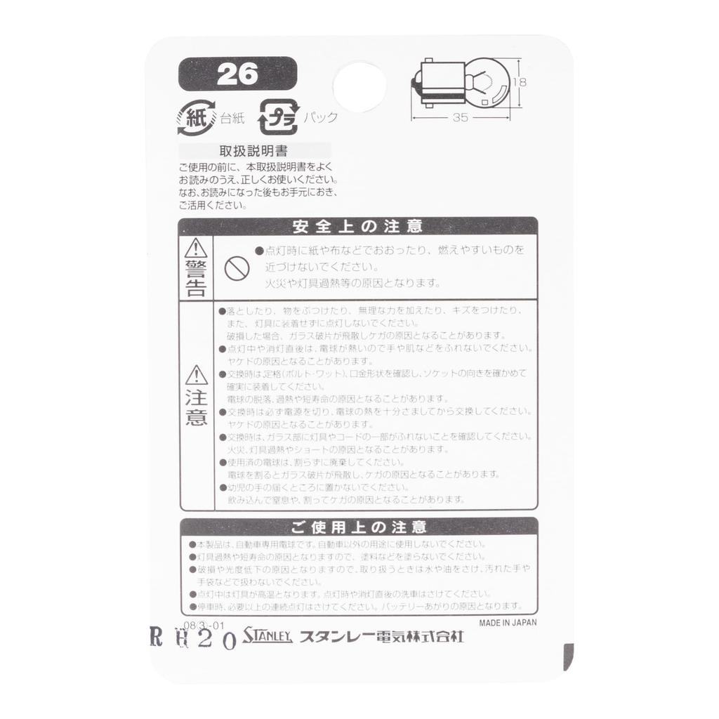 Stanley Electric BP4115 Blister NO26 (STANLEY) Bulb, 6V8W,