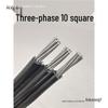 National Standard 3-Core Anti-Aging Aluminum Cable - 6/10/16 SQ Three-Phase Outdoor Flat Bundle