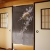 Noren Kobo Noren Cherry Blossom and Moon Japanese Style Room Privacy Traditional Japanese 85 X 150 Moon Viewing Cherry 2391 Curtain, Design, Tapestry,