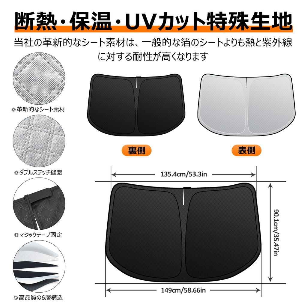 Nissan Elgrand 52 Series Windshield UV No Suction Cups Light Summer UV Easy Installation and Includes Storage Bag [Enhanced Edition] (3rd Generation)