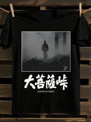 S Japanese Yojimbo Sanjuro (Seibei Sadao) Tatsuya Nakadai...
