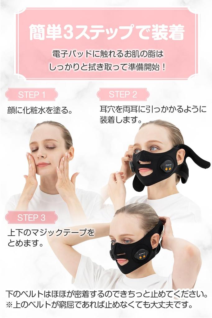 PLEASINGSAN Facial Massager, EMS Face Belt, for Face and Eye Area, Beauty Care, Home Appliance, Unisex