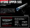 APIA Lure Hydro Upper 55S Dochart #12