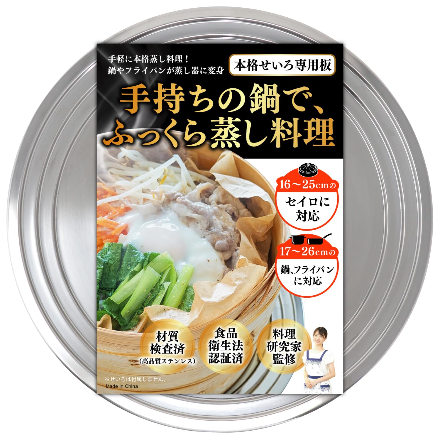 

Набор для пароварки Пароварка Приготовление на пару Зарегистрированный Совместим с пароварками и жаркой Изготовлен из нержавеющей стали Соответствует санитарным нормам для пищевых продуктов Материал (пароварка