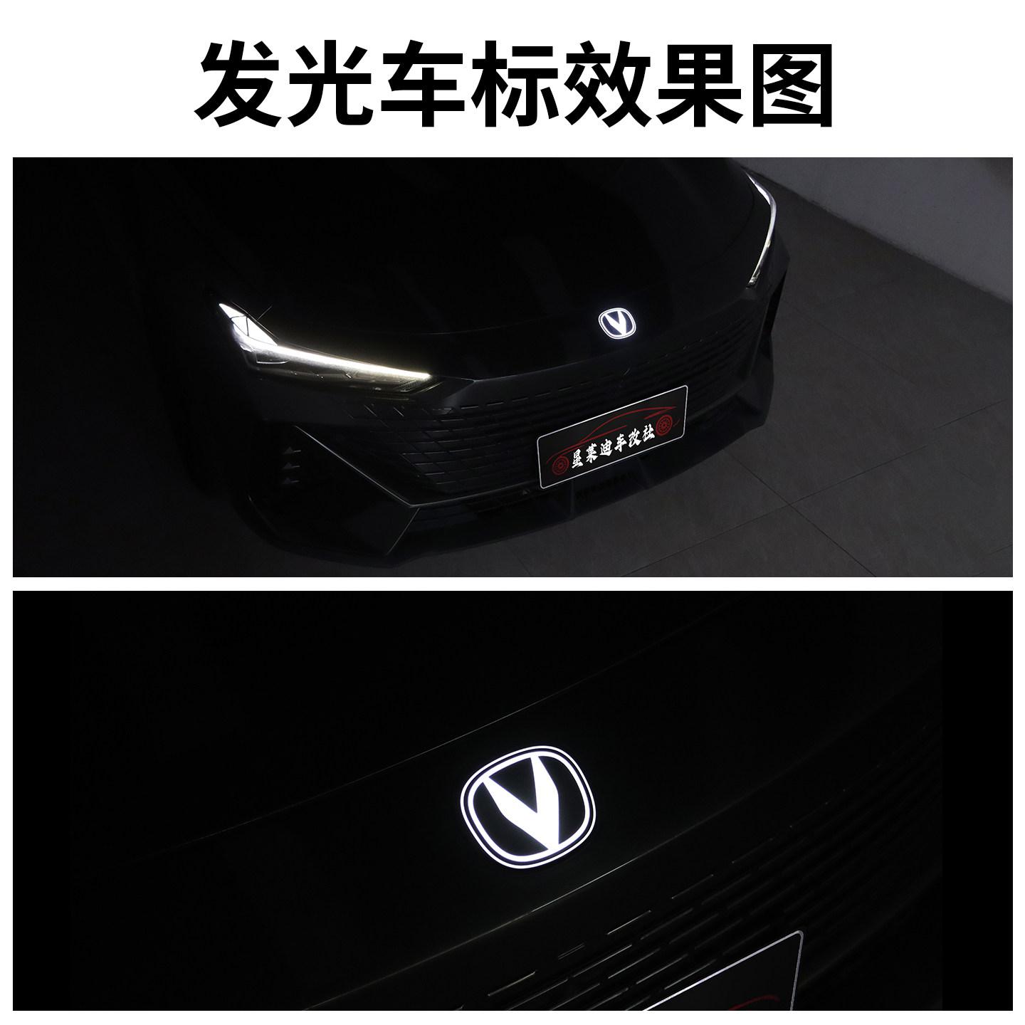 

Suitable for Changan Univ 2022-2025 front logo luminous light modification accessories