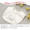 Drool Mameshiba Made in Japan [Baby's Castle] Bib, Bib, design, Ivory,