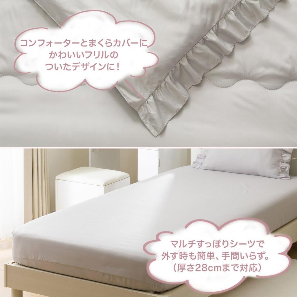 Nitori (NITORI) Einzelbettwäsche-Set mit rüschenbesetzter Steppdecke ohne Bezug, GY S2512, Größe S (2115100050010)