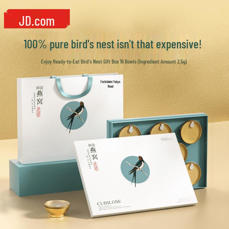 Jingdong Zhizao Ready-to-Eat Bird s Nest