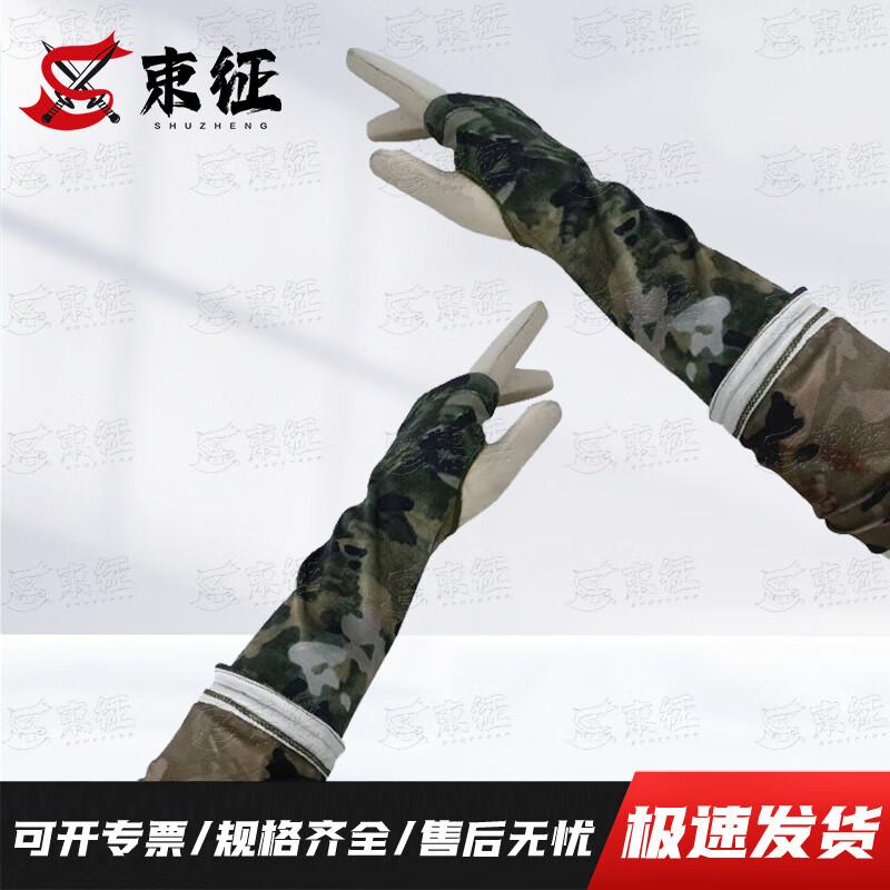 ShuZheng Camouflage Outdoor Protective Gear