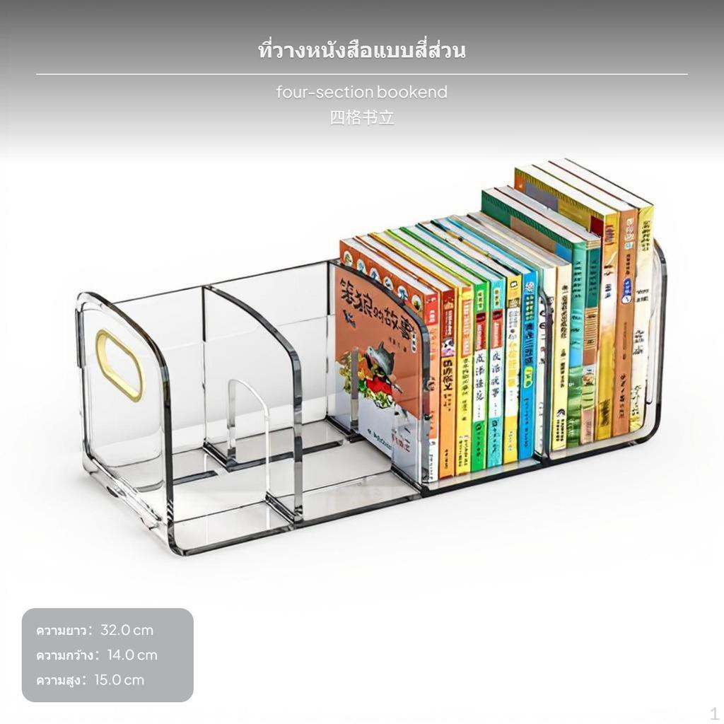 2Piece Desktop Organizer Book Rack, Transparent PET, With Pen Holder 3 Slot Bookend