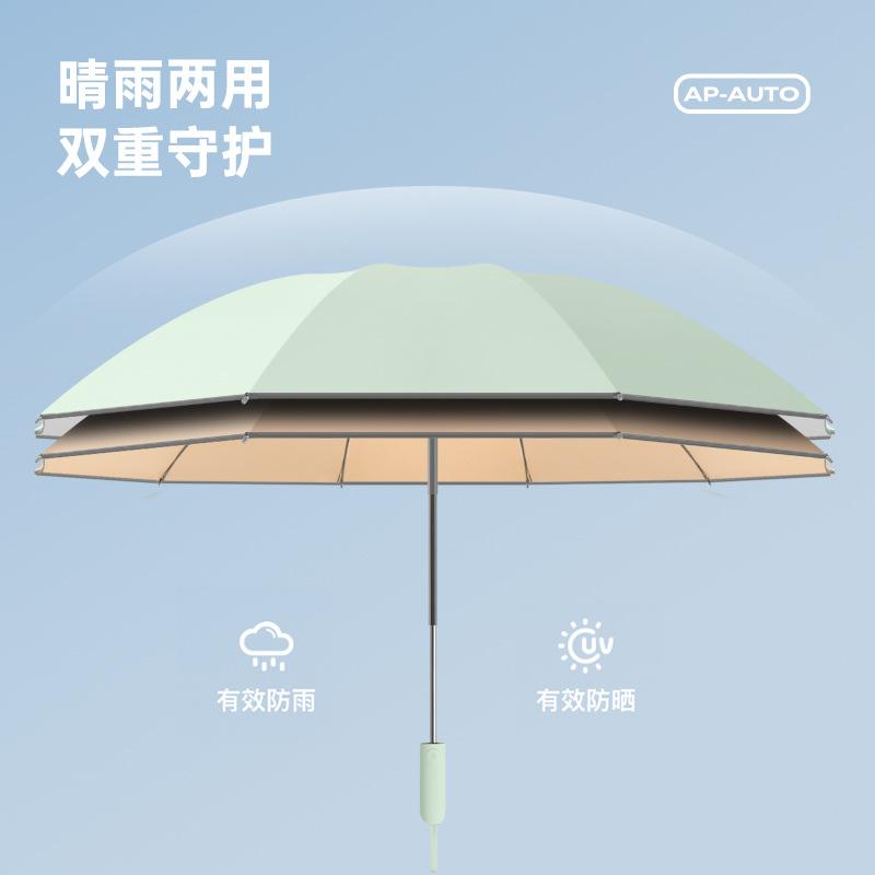 New Three-fold 10-bone Automatic Umbrella Color Glue Fabric Sunflower Handle Shading