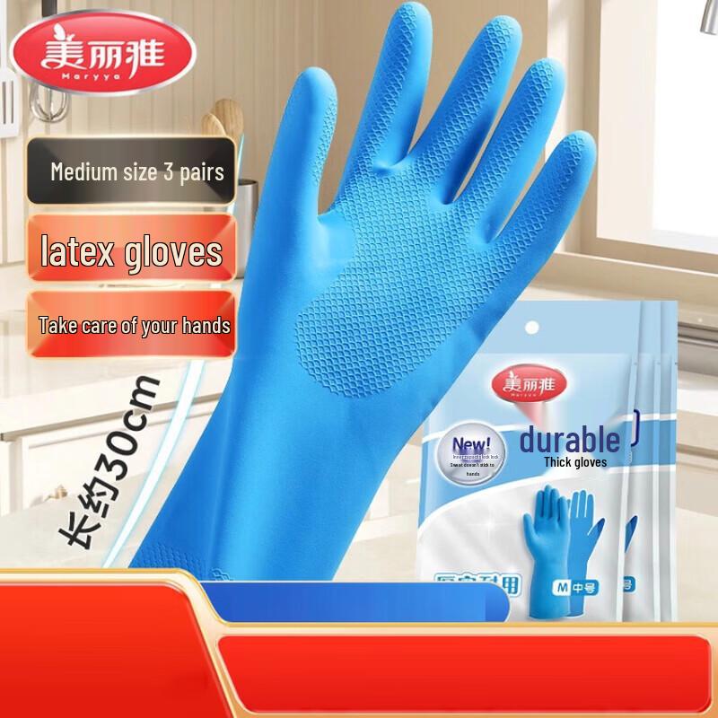 Meliya Thickened Latex Household Gloves
