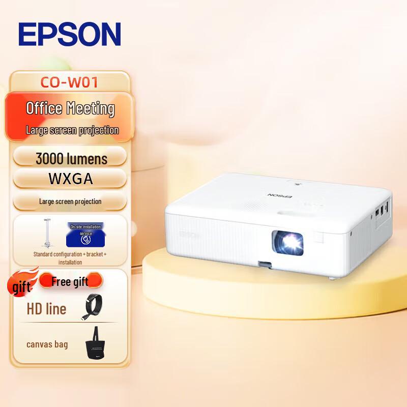 

Epson CO-W01 Business Projector (CN version)