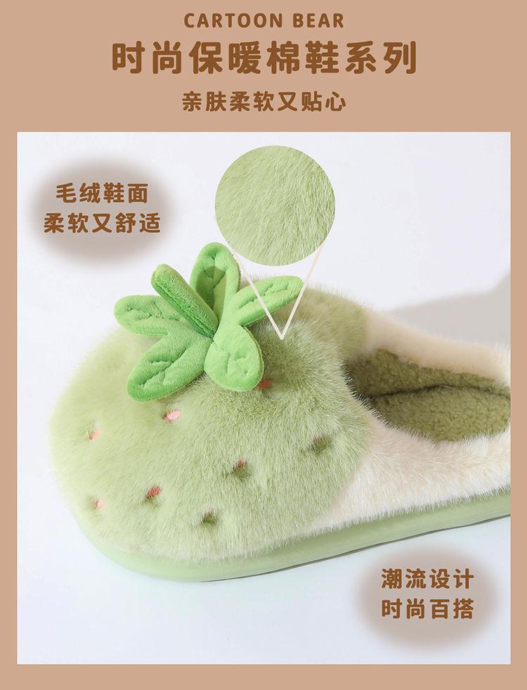 Fashion New Fluff Strawberry Themed Home Cotton Slippers Women Winter Cloud Snug Indoor Shoes Ladies Creative Fruit Furry Slides Slipper