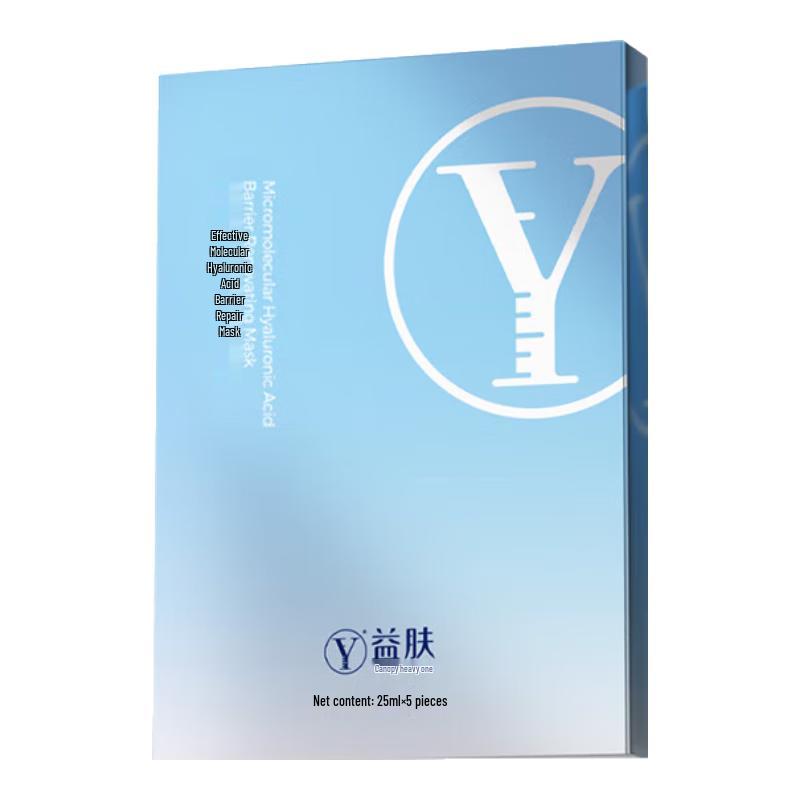 YiFu Micromolecular Hyaluronic Acid Barrier Repair Hydrating Mask