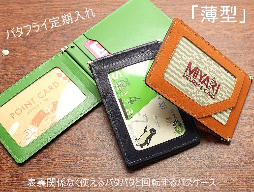 Commuter Pass Butterfly Specification Made in Japan Genuine Leather [Men's Company] (Dark Brown)