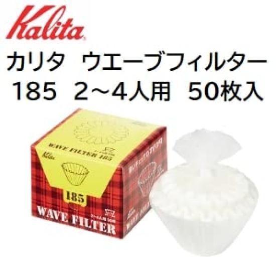Kalita Wave Filter KWF-185 (50 filters per pack) for 2-4 people, Oxygen Bleach, ORIGAMI Dripper, Medium Size ((4-pack of 50 coffee filters))