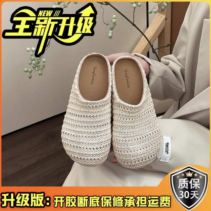 2025 summer new straw slippers women's baotou breathable casual flat-bottomed fisherman shoes soft-soled fashionable half slippers women's shoes