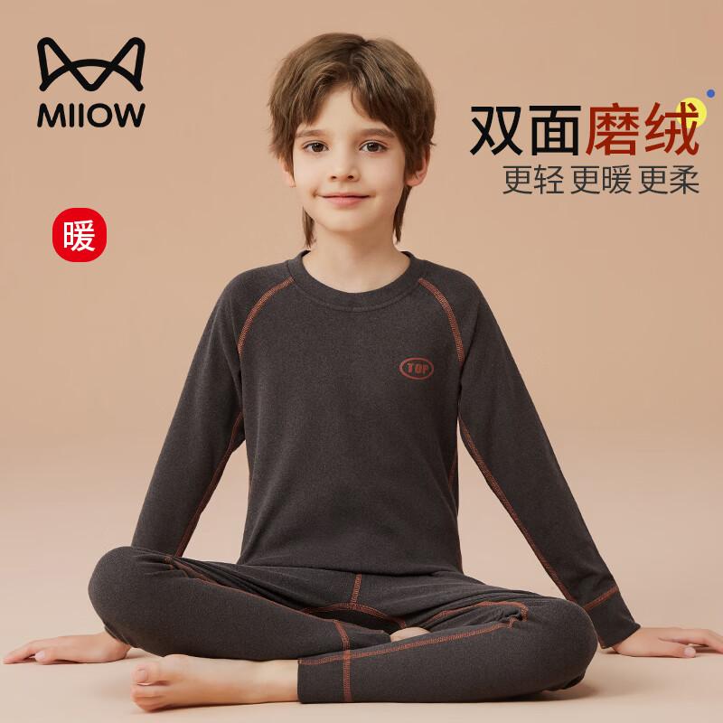 MIIOW Boys' Thermal Underwear Set